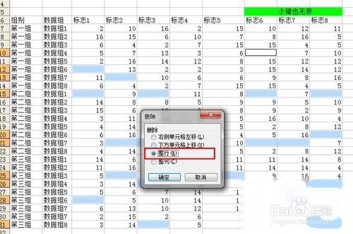 实现批量删除不符合数据范围的行