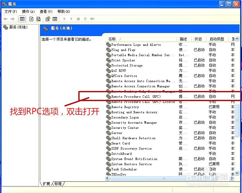 windows无法配置此无线连接的解决方案