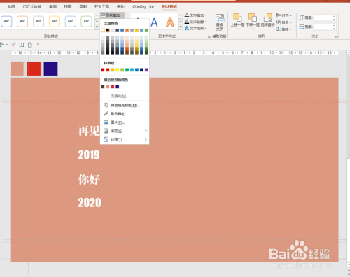 【ppt製作】如何用ppt設計新年海報