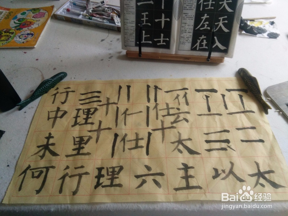 如何为墙上的匾额写书法