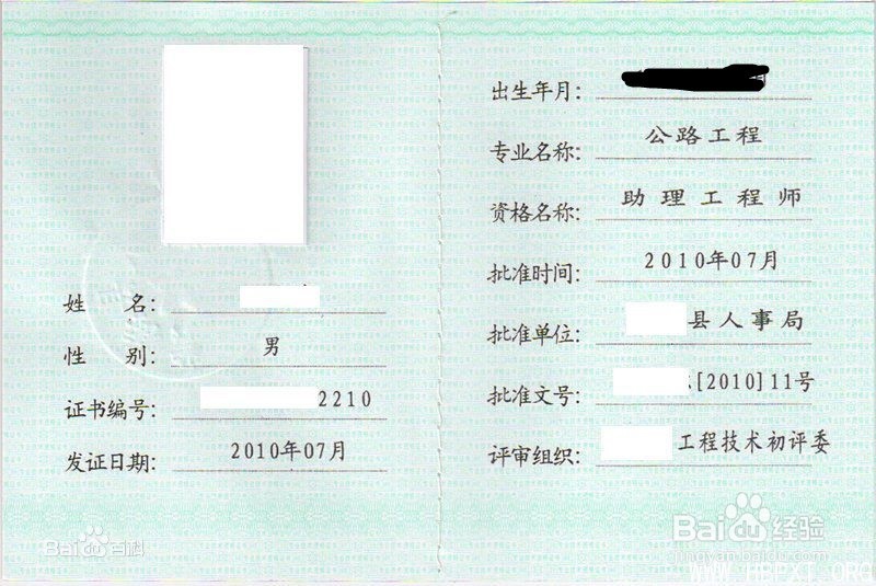 土木专业毕业生的考证规划