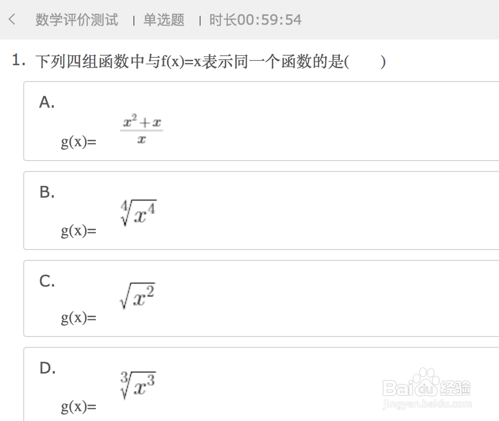 线上考试怎么考呢