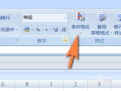 Excel表格如何取消高亮重复项