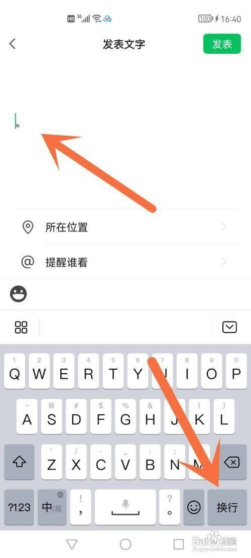 微信如何才能折叠朋友圈