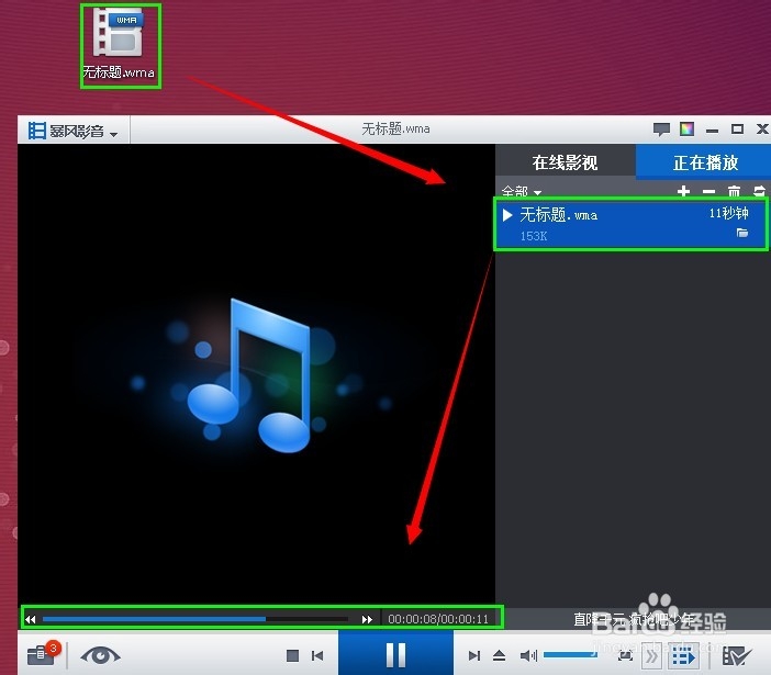 win8怎么录制电脑里播放的声音
