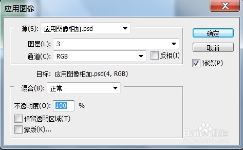 PS应用图像相加处理影像案例