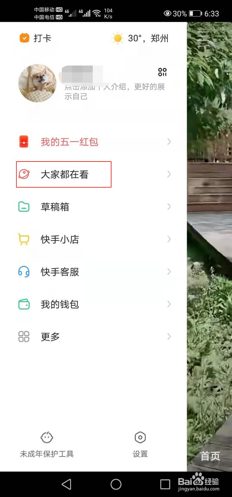 快手校园新星计划有什么福利