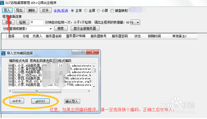 远程桌面无法连接的解决方法及步骤