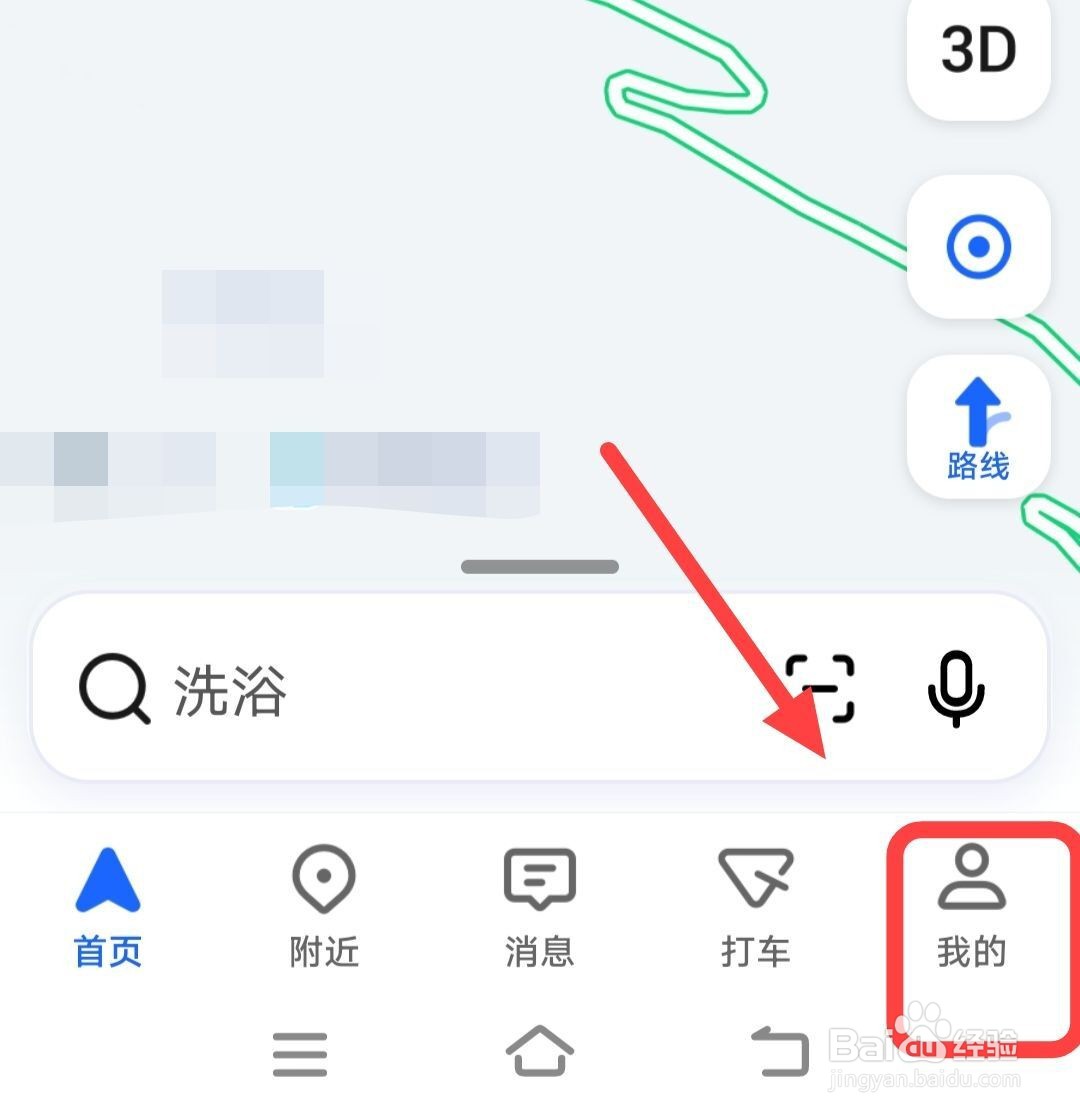 在高德地图上，如何开启足迹？