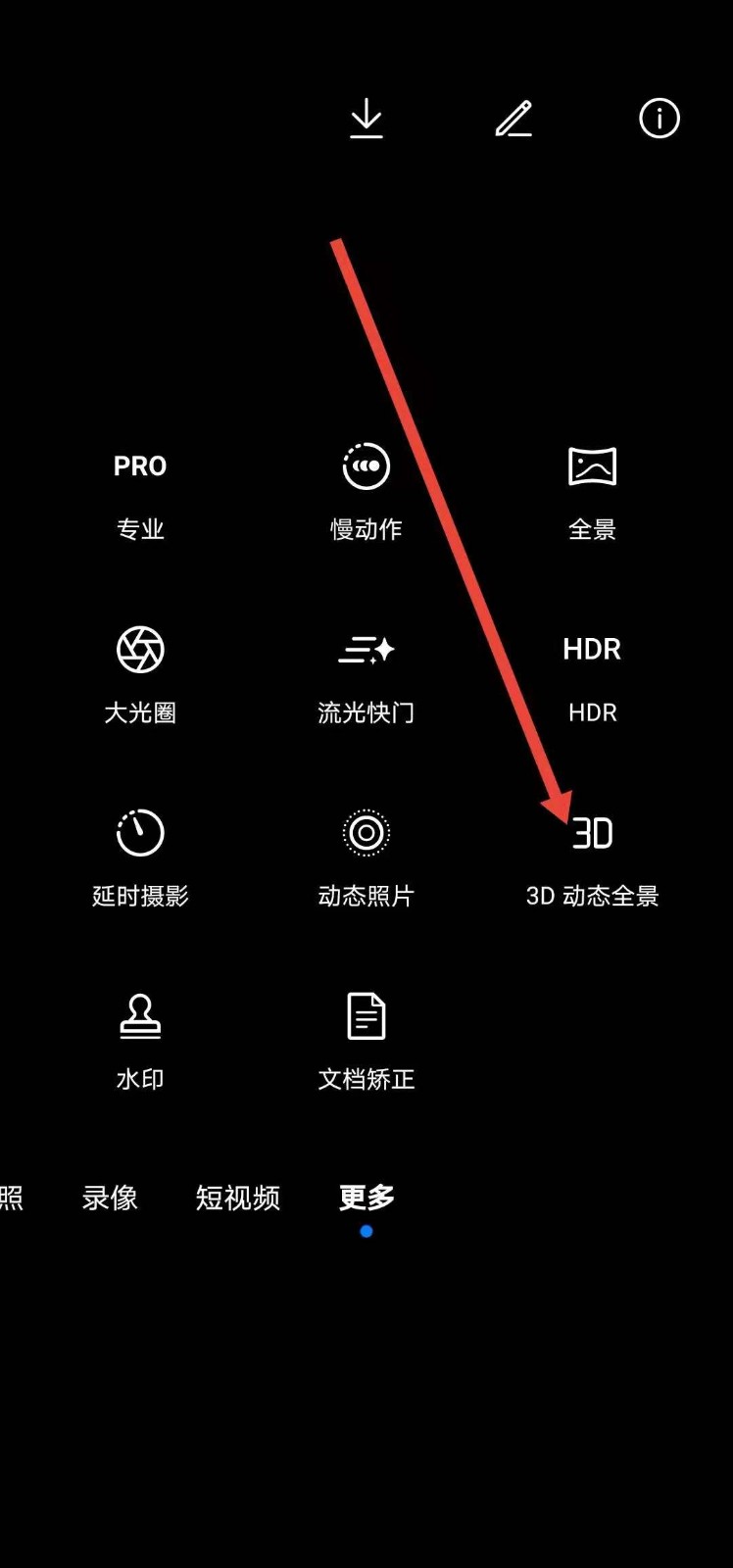 oppor17pro 3d拍照功能怎么使用支持3D打印吗