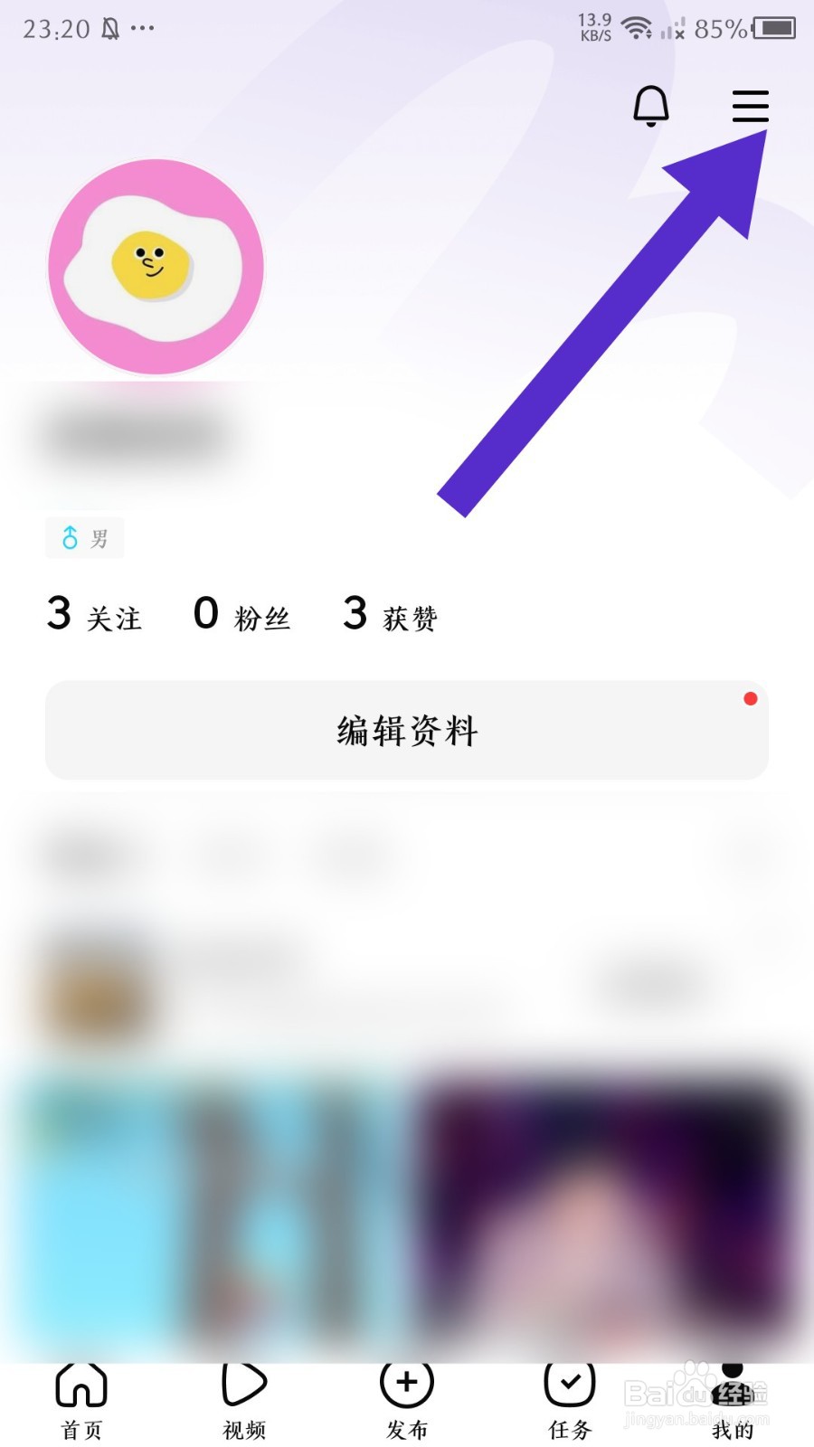 有柿app怎么开启大字模式