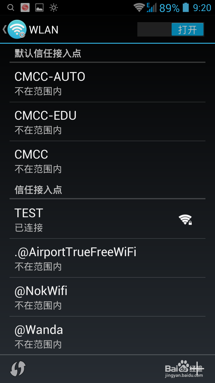 wifi正在获取ip地址