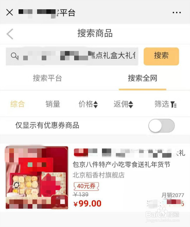 如何在小掌柜找到有效卡券？