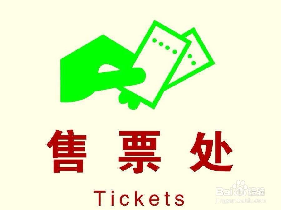 2020年春运学生党抢不到火车票怎么办？