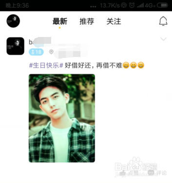 比邻如何发布动态？比邻发布动态方法？