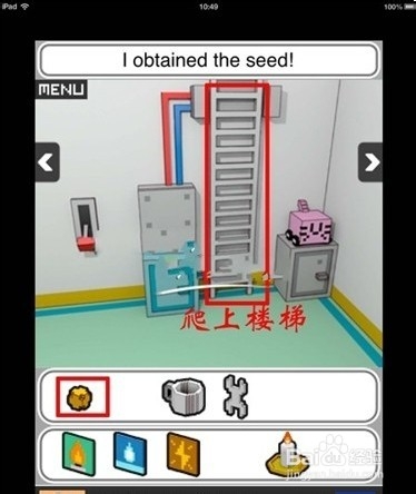 Smart Room攻略第三、四、五部分