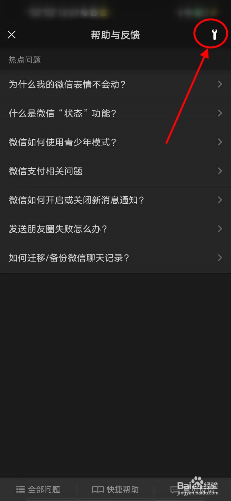 如何恢复已删除的微信聊天记录