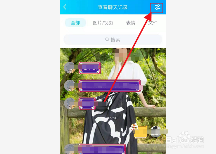 qq聊天记录如何删除