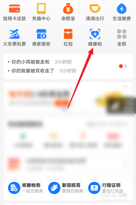 怎么才能生成金色健康码？