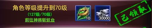 蜀山外传首日目标如何达成办法