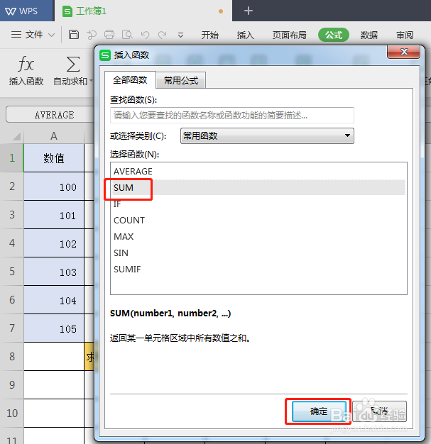 excel单个单元格计算式求和