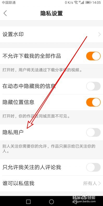快手如何设置发布的视频只允许关注的人看