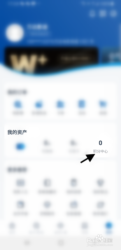 万达电影APP每日签到怎样操作