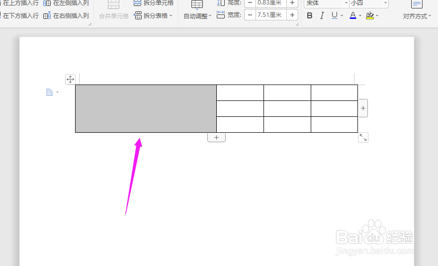 WPS2019中Word如何合并单元格?