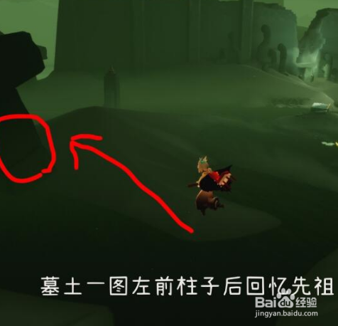 《光遇》8月4日每日任务怎么做