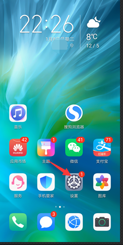 华为手机怎样把应用软件移动到SD卡中？