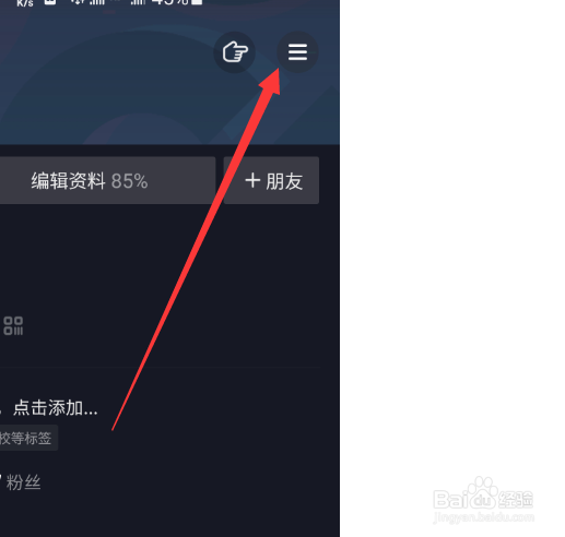 抖音怎么开通抖音支付