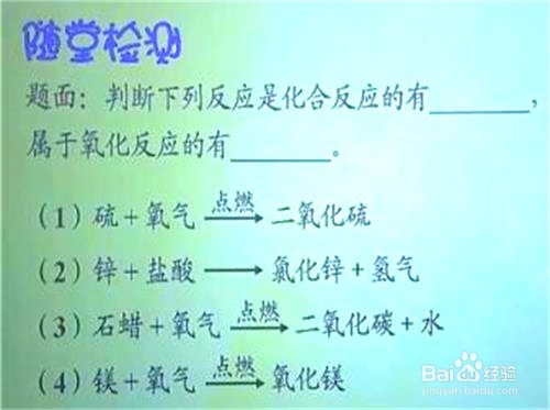 手把手教你学好九年级化学——2单元课题2