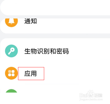 华为畅享50pro怎么关闭应用助手