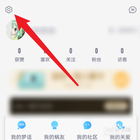【蜗牛睡眠】如何清除梦话音频