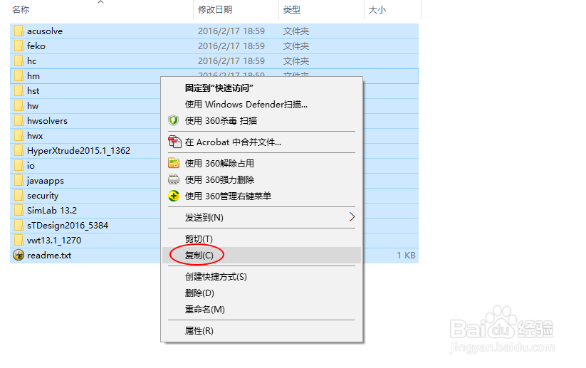 怎样安装hyperworks14.0?