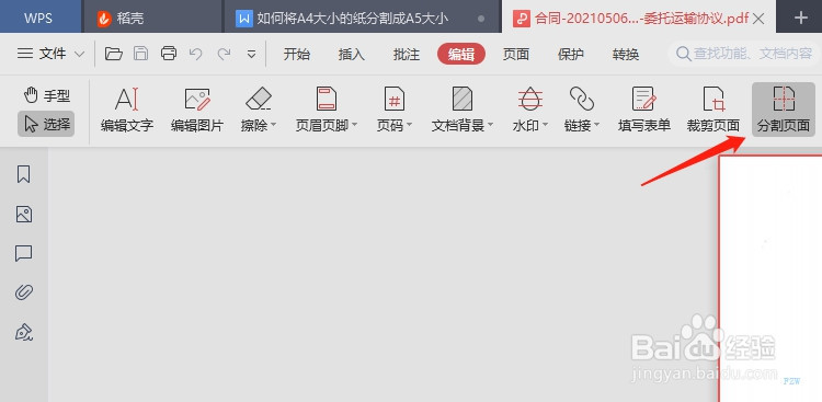 如何将A4大小的PDF文件分割成A5大小并打印