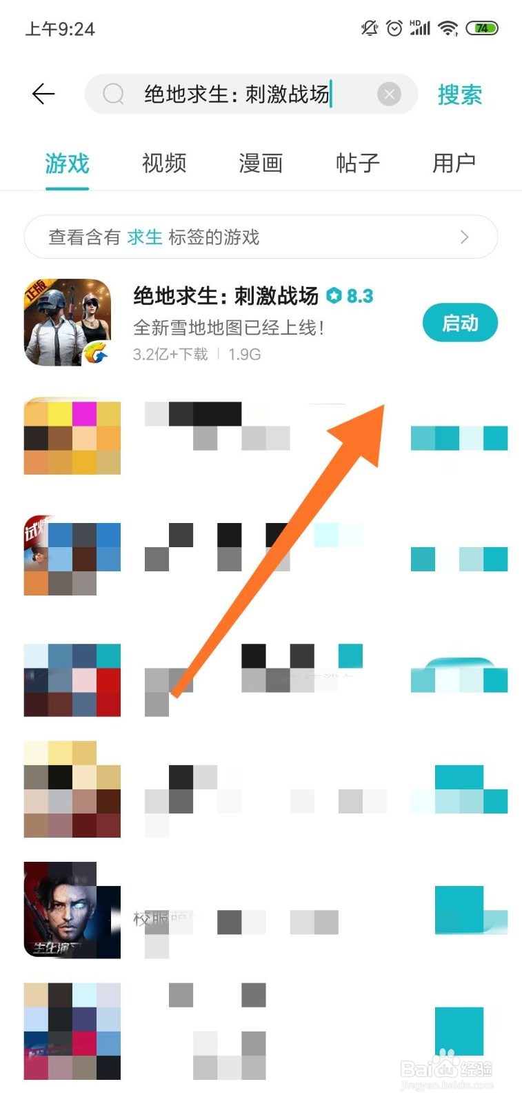 绝地求生简配版怎么下载