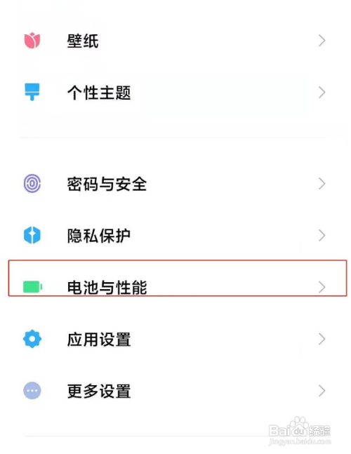 红米k40定时开关机如何开启