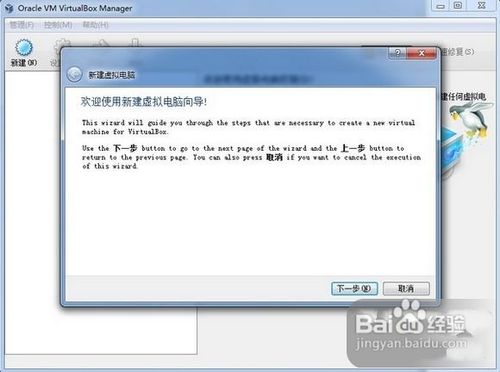 <b>vbox虚拟机安装Win8消费者预览版图文教程</b>