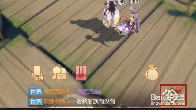 侍魂胧月传说怎么升级坐骑
