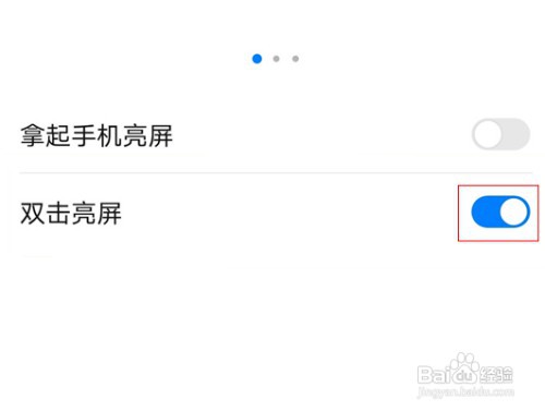 荣耀magic3手机设置双击亮屏功能教程