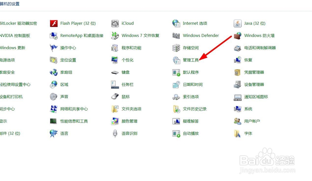 怎么查看电脑开机记录