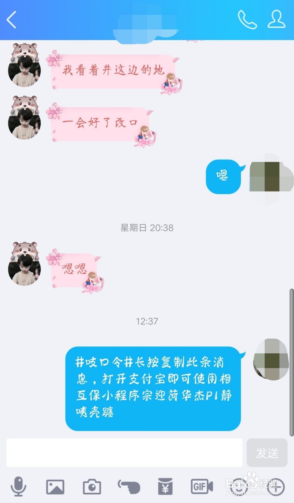 支付宝的相互保如何推荐给好友