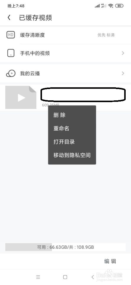 uc浏览器下载的视频怎么导出