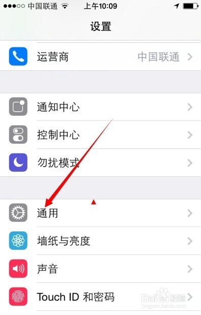 怎样查看苹果5s操作系统ios版本