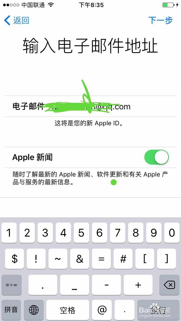 苹果手机激活与注册ID教程