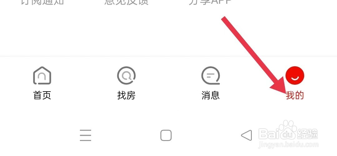 中原找房的关于我们在哪个位置