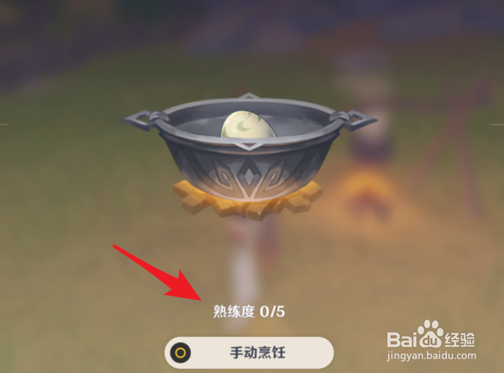 原神怎么提高制作食谱中菜品的熟练度