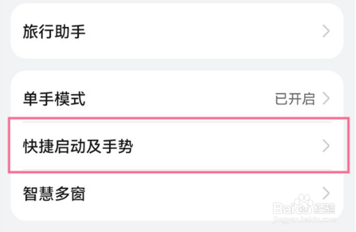 华为畅享50pro启用抬起亮屏步骤分享