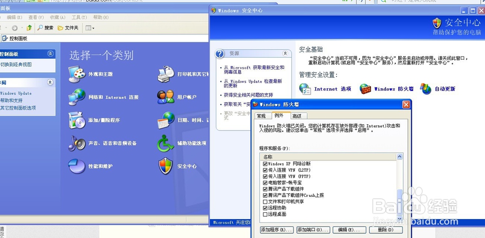 打印机共享怎么设置(win-xp)